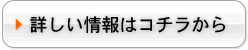 お問い合せはこちらから